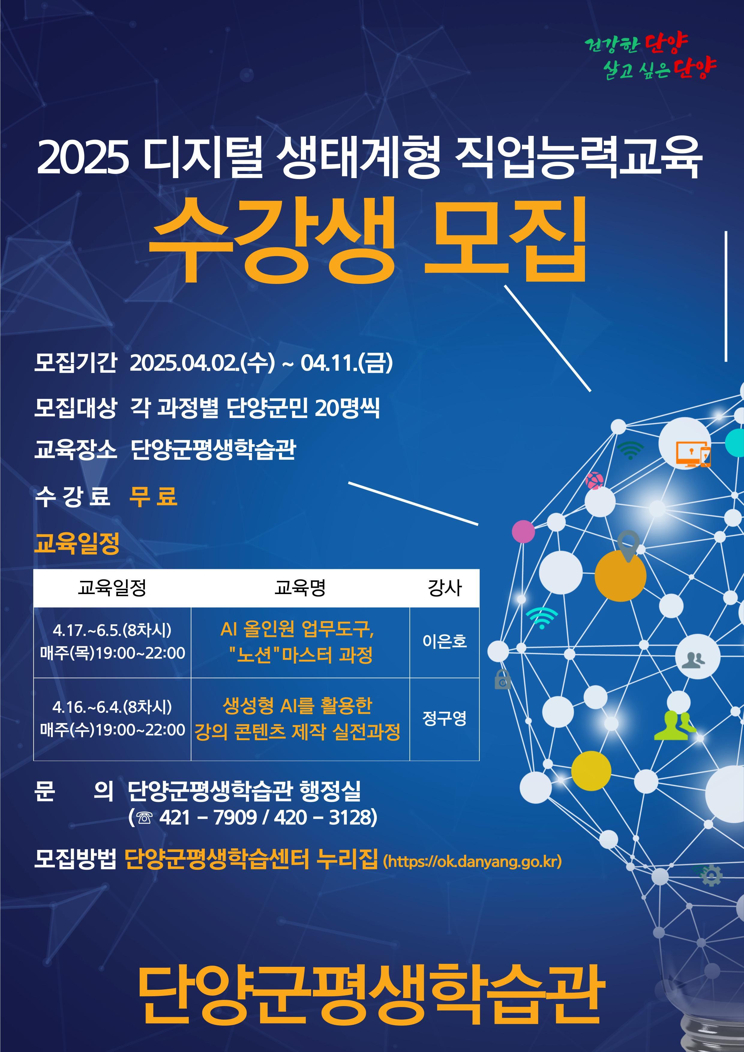 2025 µðÁöÅÐ »ýŰèÇü Á÷¾÷´É·Â±³À° ¼ö°»ý ¸ðÁý - ÀÚ¼¼ÇÑ ³»¿ë ÇÏ´Ü Âü°í